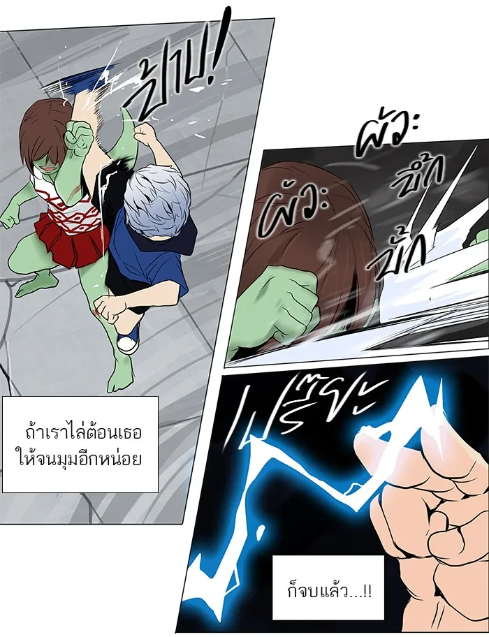 Tower of God ทาวเวอร์ออฟก๊อด หอคอยเทพเจ้า - หน้า 19