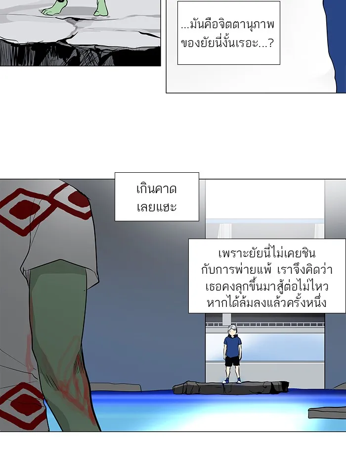 Tower of God ทาวเวอร์ออฟก๊อด หอคอยเทพเจ้า - หน้า 24