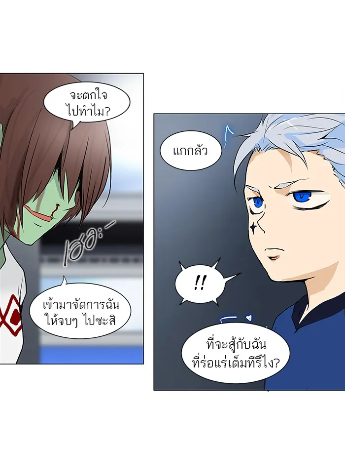 Tower of God ทาวเวอร์ออฟก๊อด หอคอยเทพเจ้า - หน้า 25