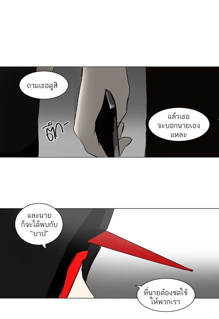 Tower of God ทาวเวอร์ออฟก๊อด หอคอยเทพเจ้า - หน้า 3