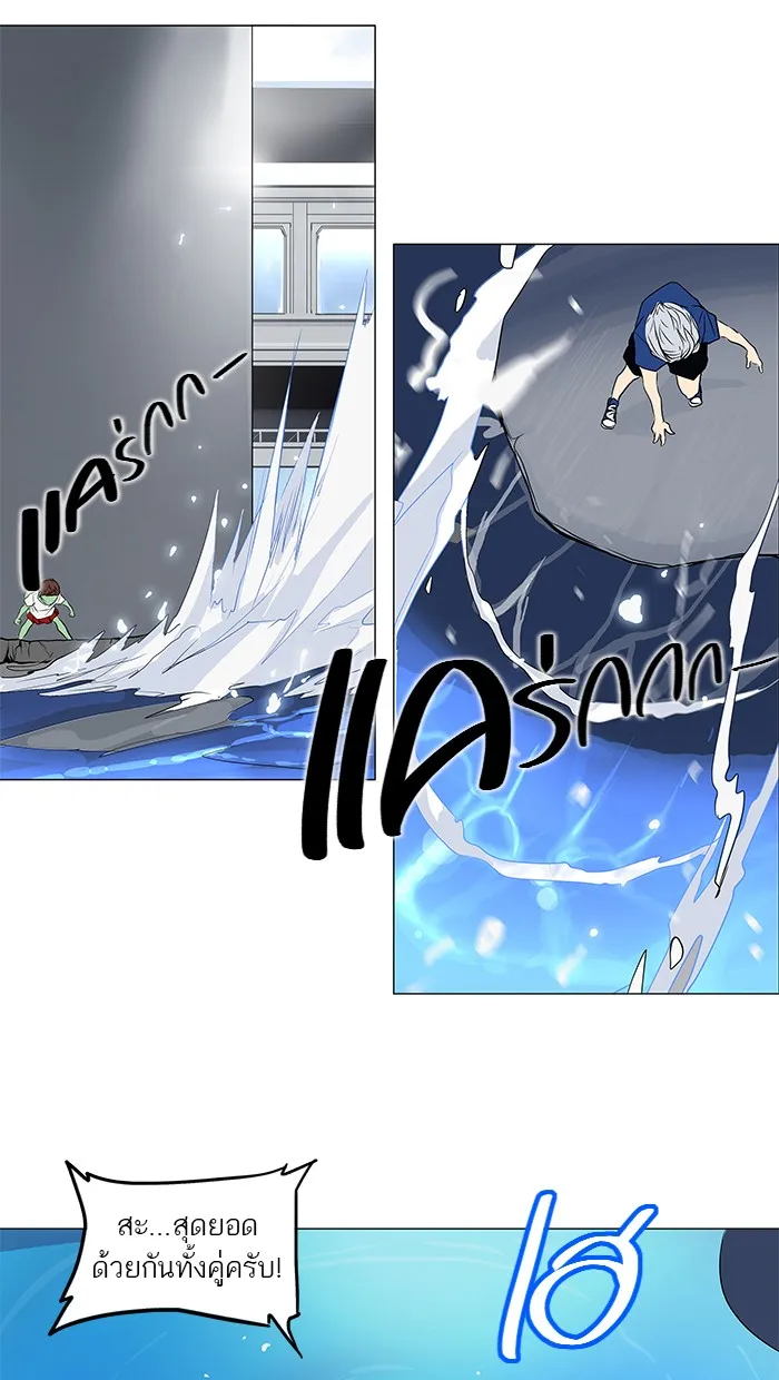 Tower of God ทาวเวอร์ออฟก๊อด หอคอยเทพเจ้า - หน้า 32