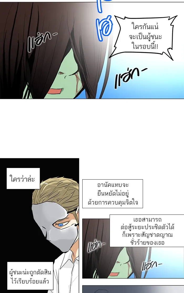 Tower of God ทาวเวอร์ออฟก๊อด หอคอยเทพเจ้า - หน้า 34