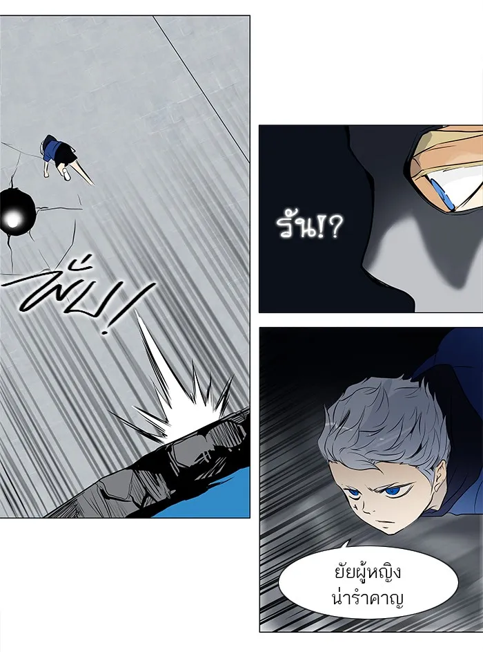 Tower of God ทาวเวอร์ออฟก๊อด หอคอยเทพเจ้า - หน้า 36