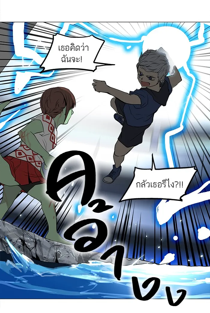 Tower of God ทาวเวอร์ออฟก๊อด หอคอยเทพเจ้า - หน้า 37