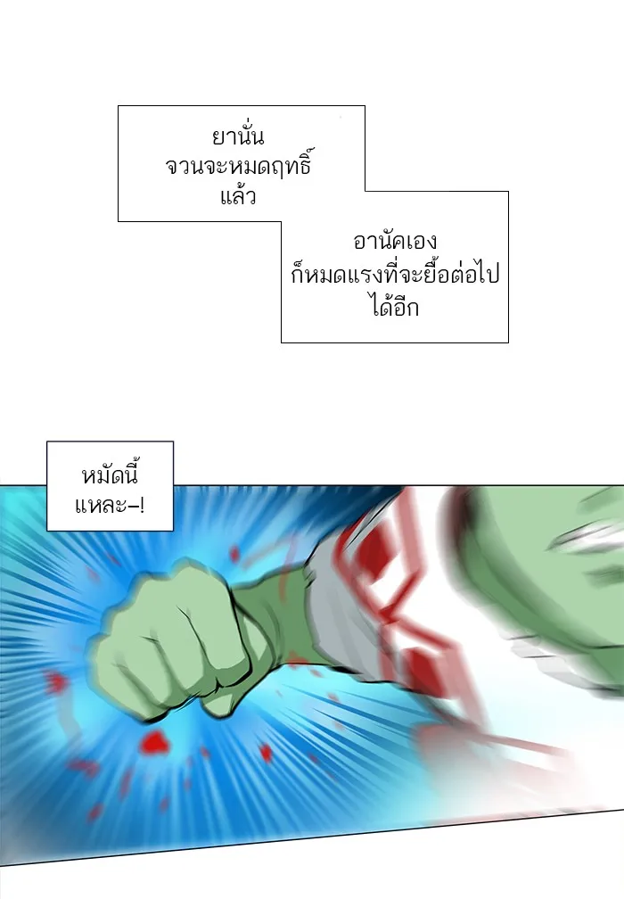 Tower of God ทาวเวอร์ออฟก๊อด หอคอยเทพเจ้า - หน้า 39