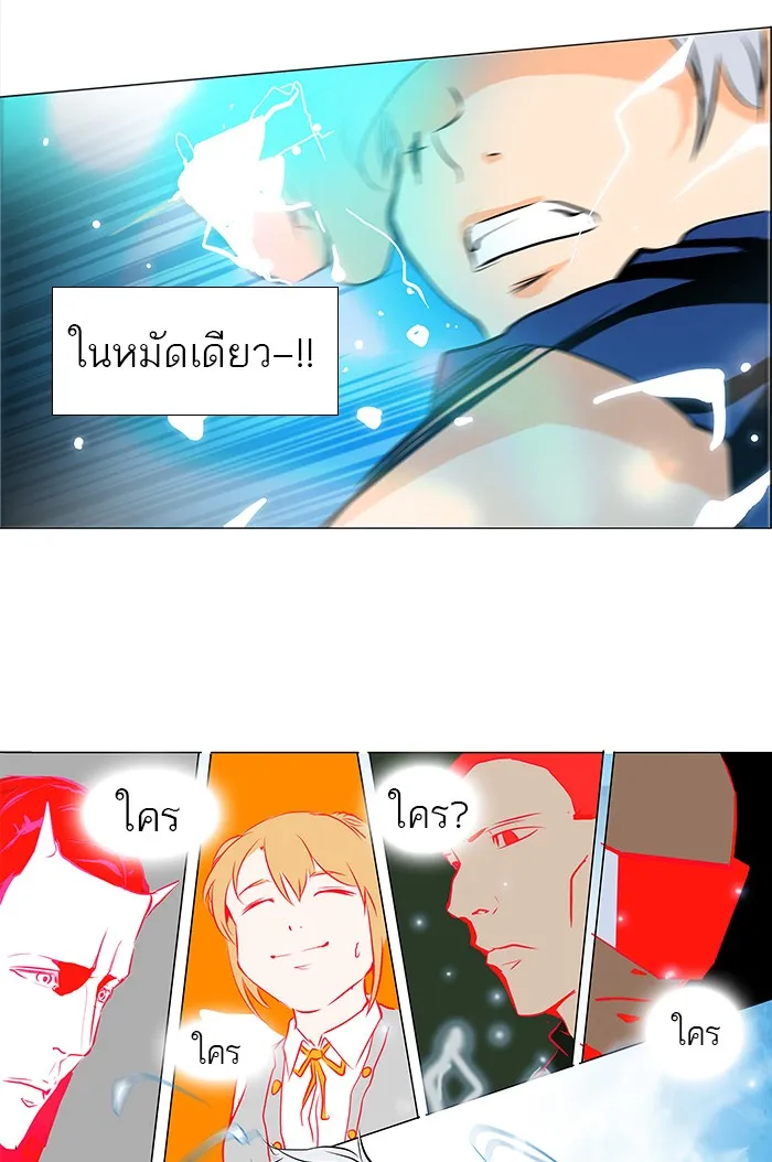 Tower of God ทาวเวอร์ออฟก๊อด หอคอยเทพเจ้า - หน้า 40