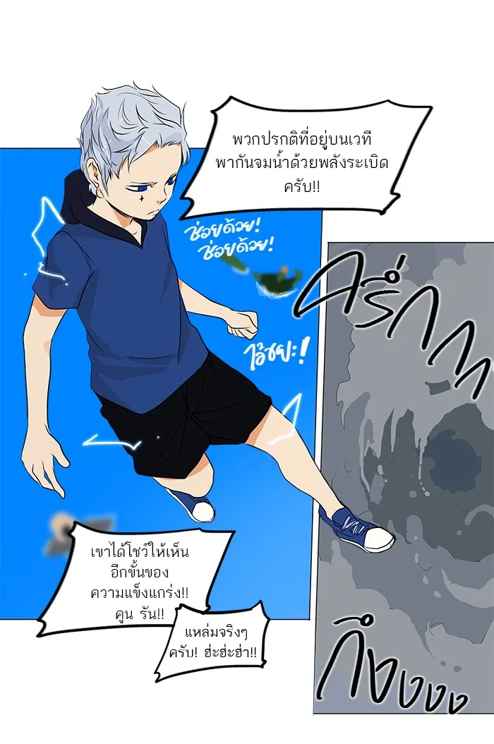 Tower of God ทาวเวอร์ออฟก๊อด หอคอยเทพเจ้า - หน้า 8