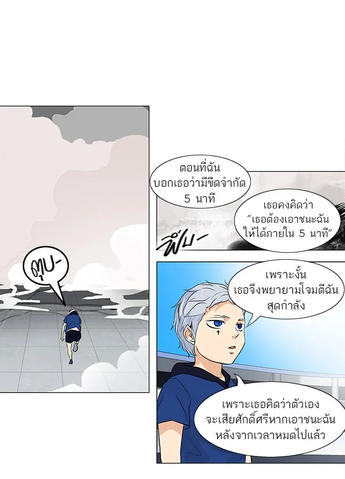 Tower of God ทาวเวอร์ออฟก๊อด หอคอยเทพเจ้า - หน้า 9