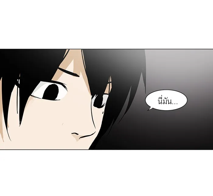 Tower of God ทาวเวอร์ออฟก๊อด หอคอยเทพเจ้า - หน้า 14