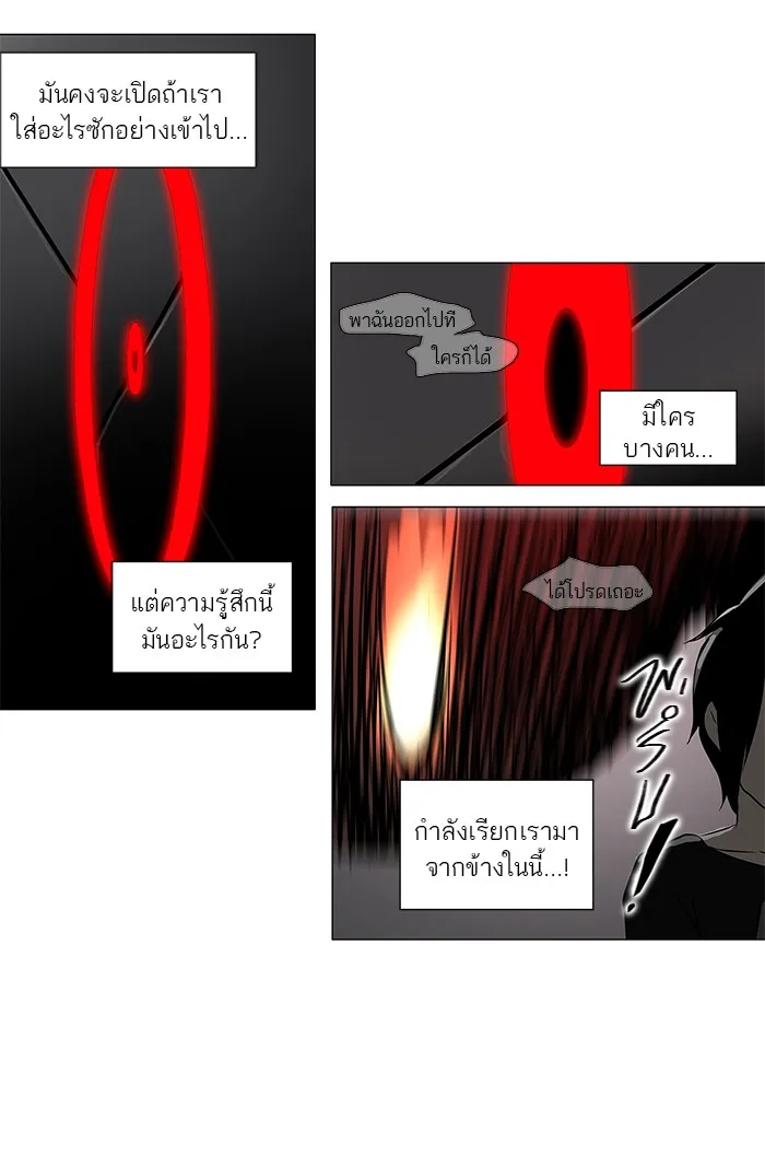 Tower of God ทาวเวอร์ออฟก๊อด หอคอยเทพเจ้า - หน้า 15