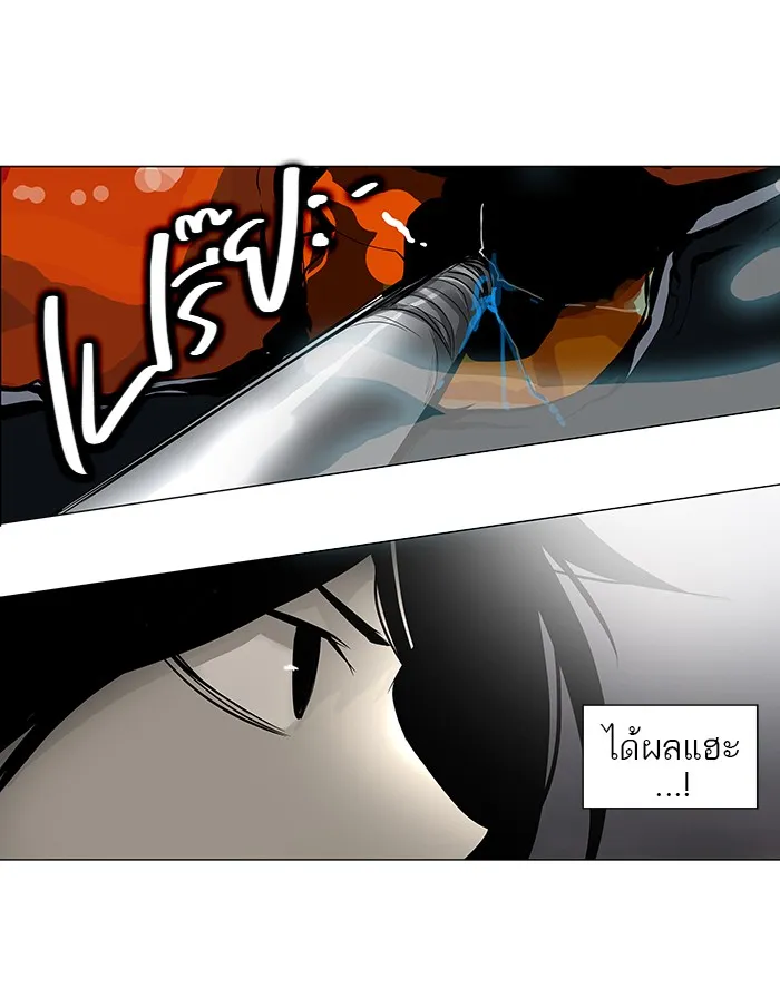 Tower of God ทาวเวอร์ออฟก๊อด หอคอยเทพเจ้า - หน้า 38