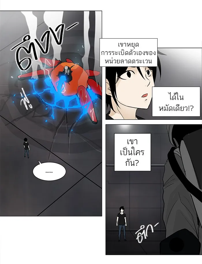 Tower of God ทาวเวอร์ออฟก๊อด หอคอยเทพเจ้า - หน้า 44