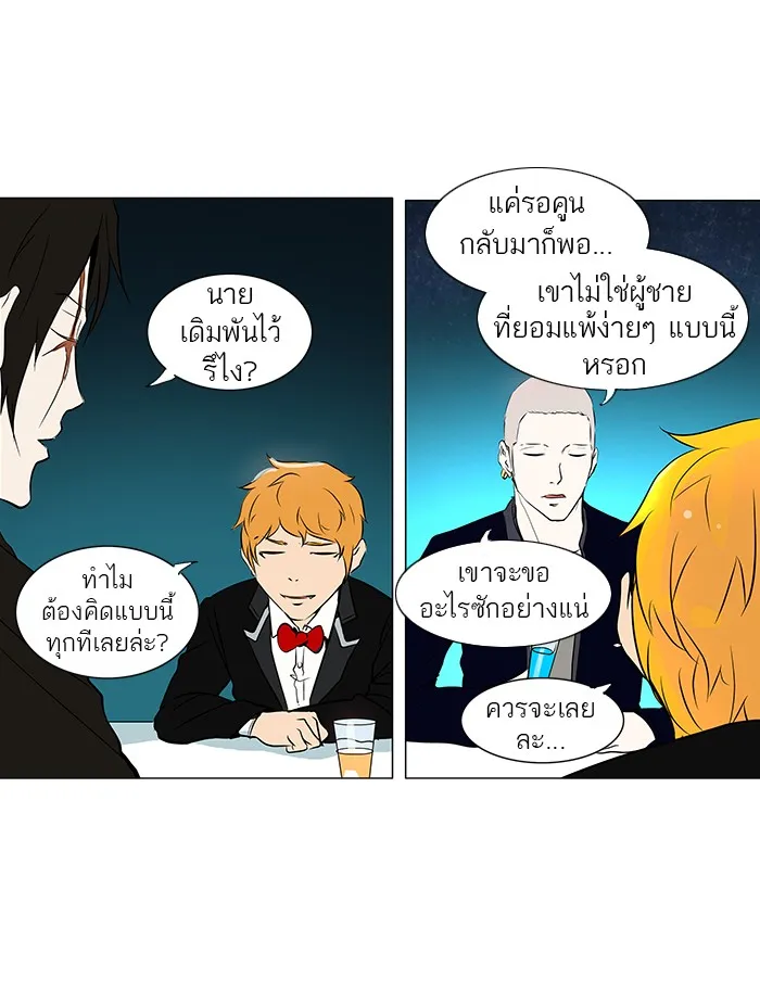 Tower of God ทาวเวอร์ออฟก๊อด หอคอยเทพเจ้า - หน้า 12