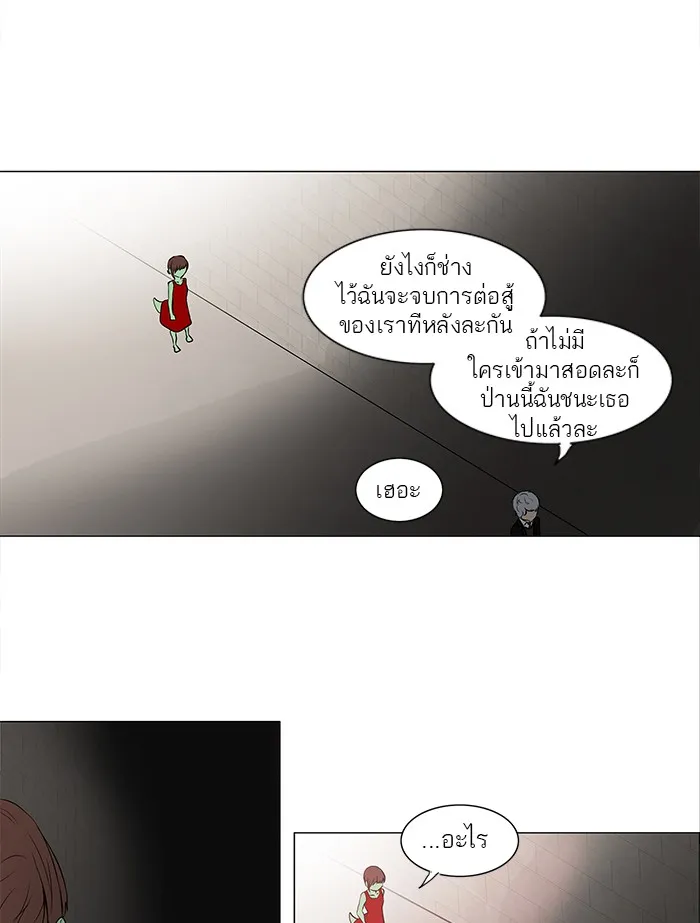 Tower of God ทาวเวอร์ออฟก๊อด หอคอยเทพเจ้า - หน้า 18