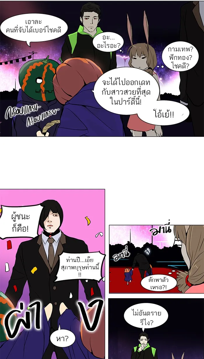 Tower of God ทาวเวอร์ออฟก๊อด หอคอยเทพเจ้า - หน้า 23