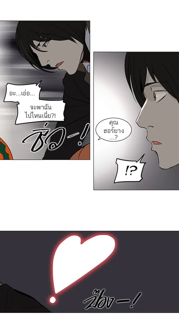 Tower of God ทาวเวอร์ออฟก๊อด หอคอยเทพเจ้า - หน้า 25