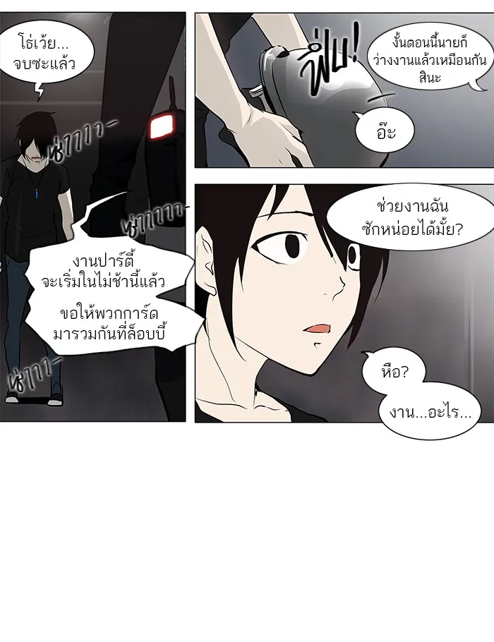 Tower of God ทาวเวอร์ออฟก๊อด หอคอยเทพเจ้า - หน้า 3