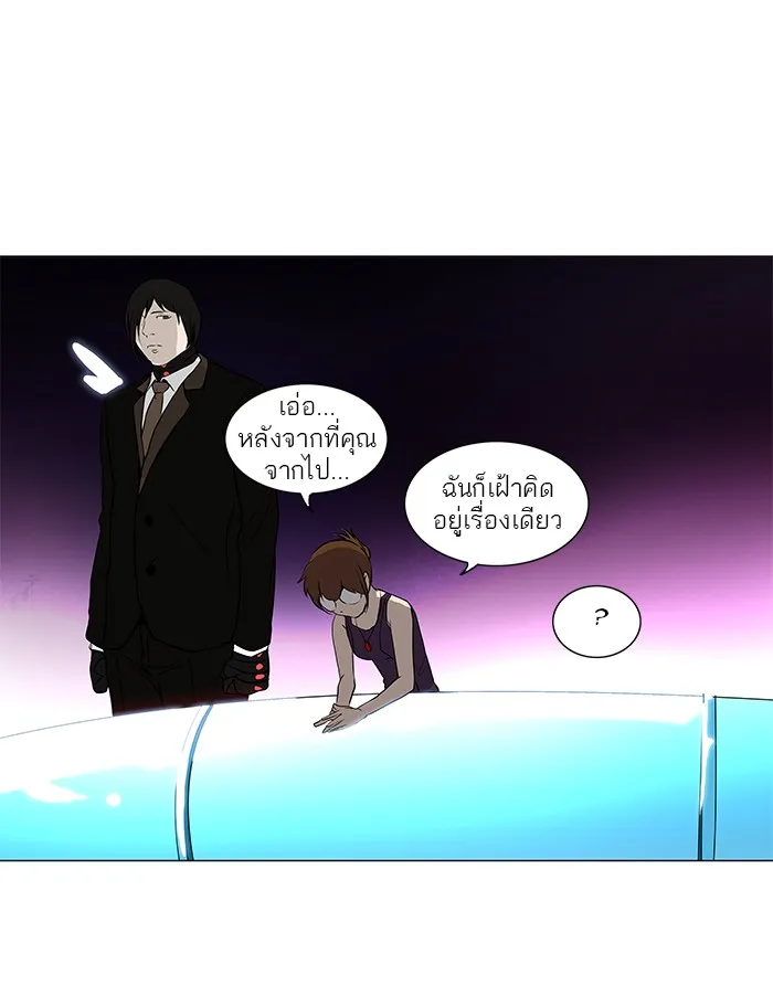 Tower of God ทาวเวอร์ออฟก๊อด หอคอยเทพเจ้า - หน้า 31