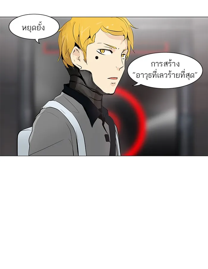 Tower of God ทาวเวอร์ออฟก๊อด หอคอยเทพเจ้า - หน้า 4