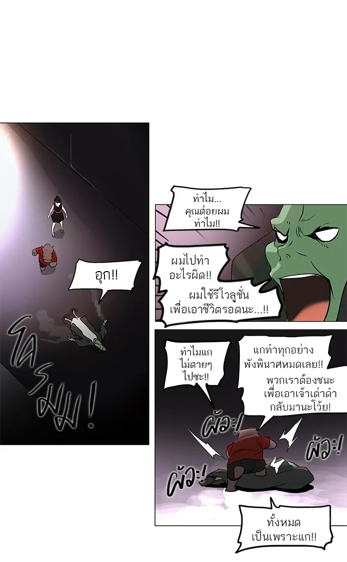 Tower of God ทาวเวอร์ออฟก๊อด หอคอยเทพเจ้า - หน้า 40