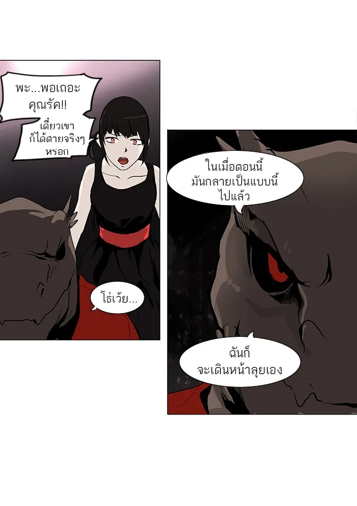 Tower of God ทาวเวอร์ออฟก๊อด หอคอยเทพเจ้า - หน้า 41