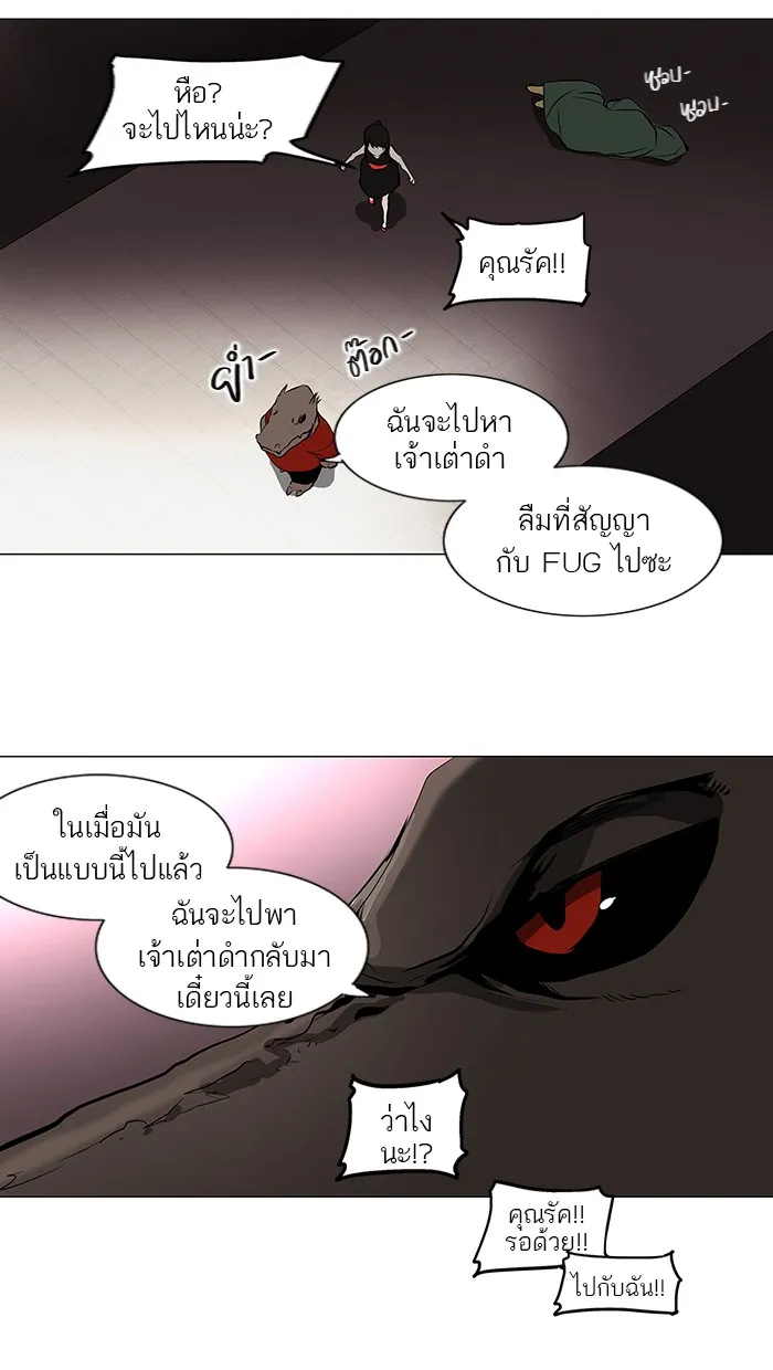 Tower of God ทาวเวอร์ออฟก๊อด หอคอยเทพเจ้า - หน้า 42