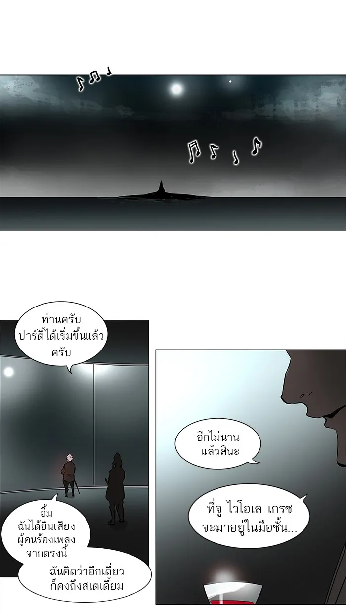 Tower of God ทาวเวอร์ออฟก๊อด หอคอยเทพเจ้า - หน้า 7