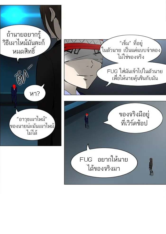 Tower of God ทาวเวอร์ออฟก๊อด หอคอยเทพเจ้า - หน้า 22