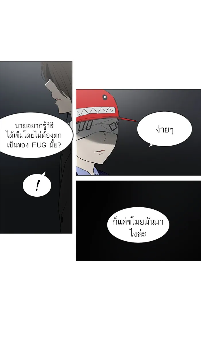 Tower of God ทาวเวอร์ออฟก๊อด หอคอยเทพเจ้า - หน้า 24