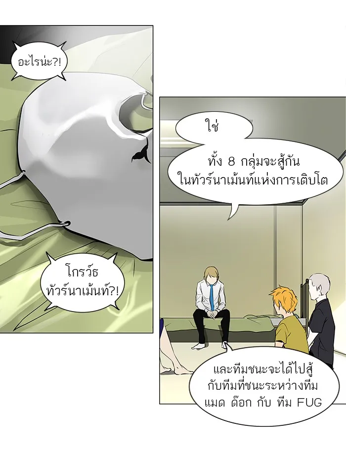 Tower of God ทาวเวอร์ออฟก๊อด หอคอยเทพเจ้า - หน้า 26