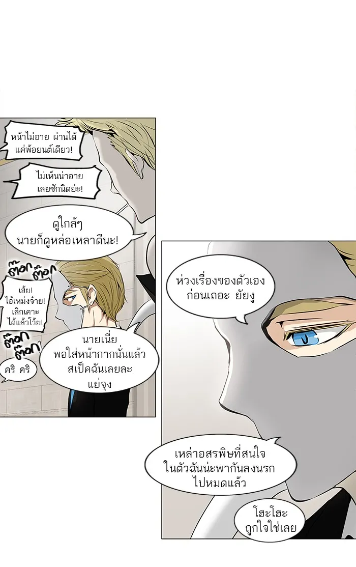 Tower of God ทาวเวอร์ออฟก๊อด หอคอยเทพเจ้า - หน้า 3