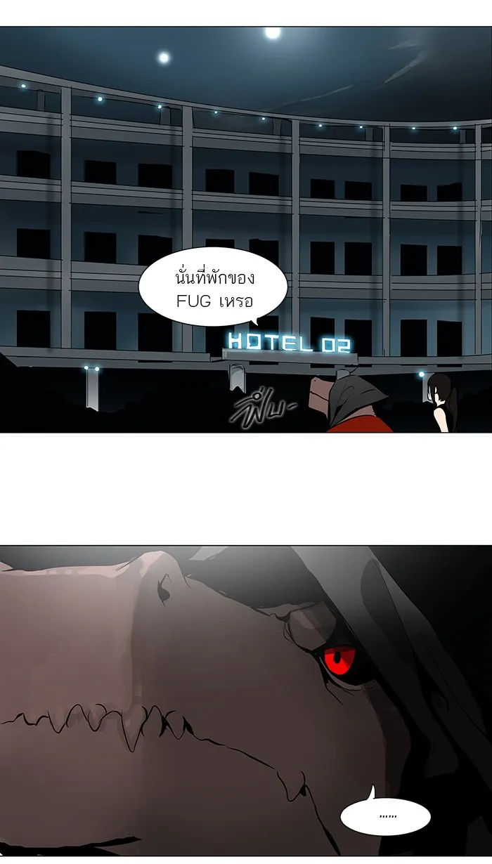 Tower of God ทาวเวอร์ออฟก๊อด หอคอยเทพเจ้า - หน้า 30