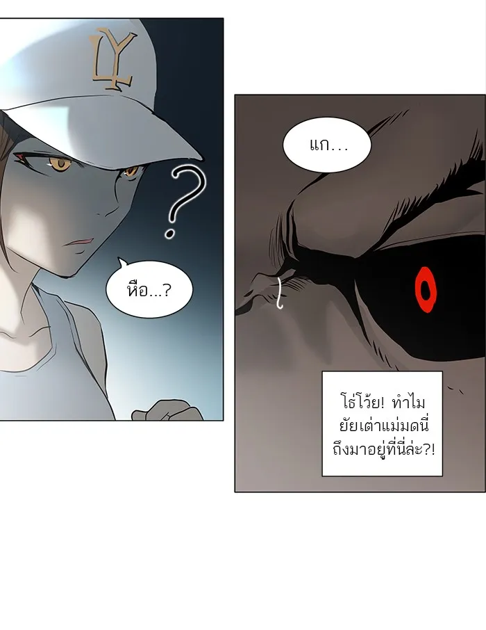 Tower of God ทาวเวอร์ออฟก๊อด หอคอยเทพเจ้า - หน้า 36