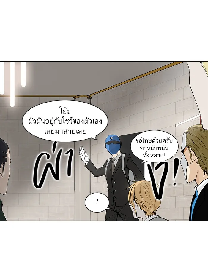 Tower of God ทาวเวอร์ออฟก๊อด หอคอยเทพเจ้า - หน้า 4