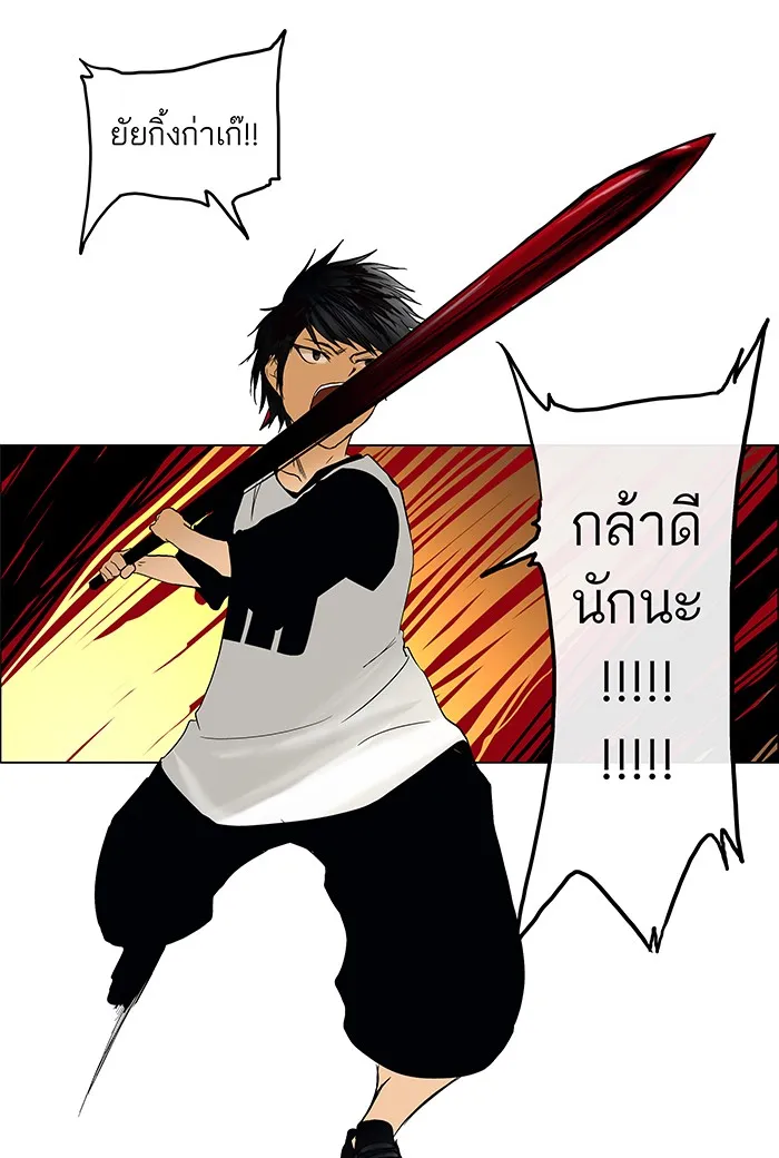 Tower of God ทาวเวอร์ออฟก๊อด หอคอยเทพเจ้า - หน้า 12