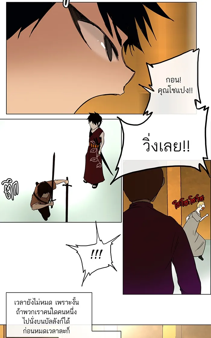 Tower of God ทาวเวอร์ออฟก๊อด หอคอยเทพเจ้า - หน้า 27