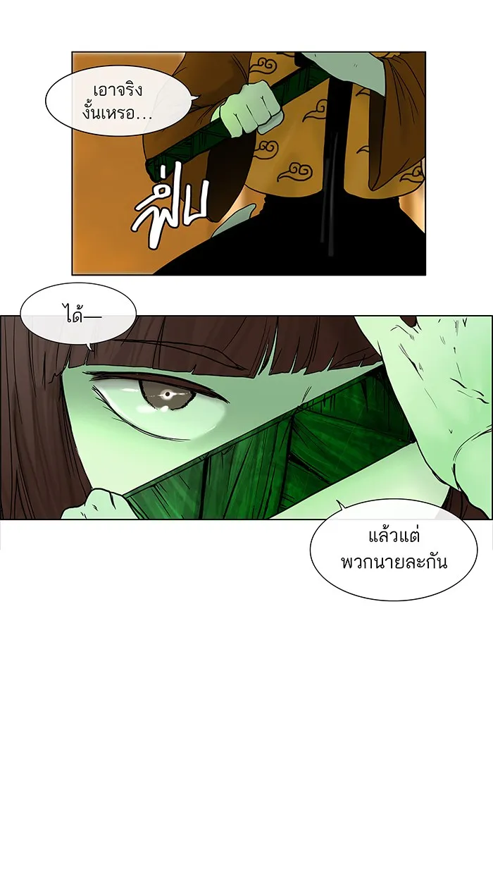 Tower of God ทาวเวอร์ออฟก๊อด หอคอยเทพเจ้า - หน้า 3