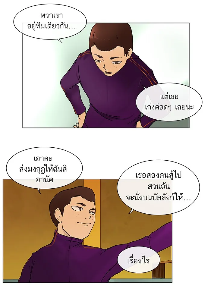 Tower of God ทาวเวอร์ออฟก๊อด หอคอยเทพเจ้า - หน้า 38