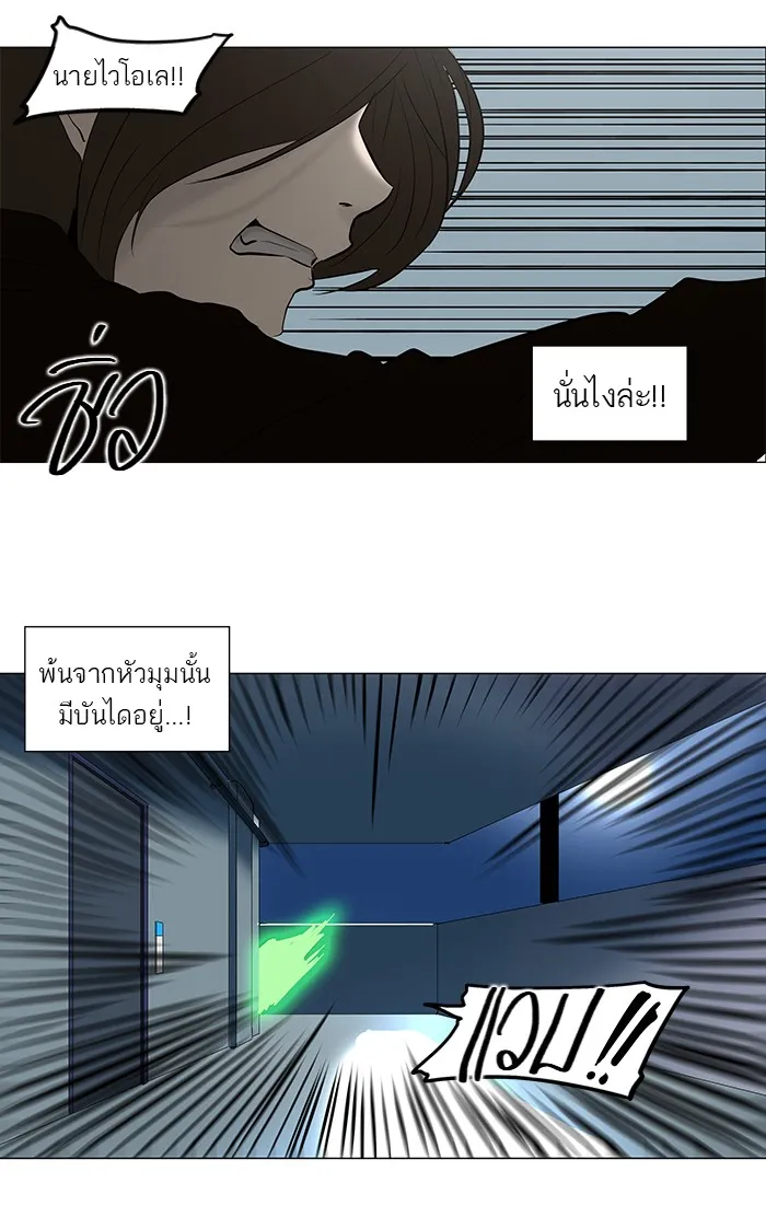 Tower of God ทาวเวอร์ออฟก๊อด หอคอยเทพเจ้า - หน้า 10