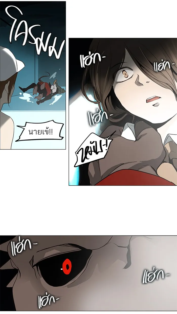 Tower of God ทาวเวอร์ออฟก๊อด หอคอยเทพเจ้า - หน้า 13