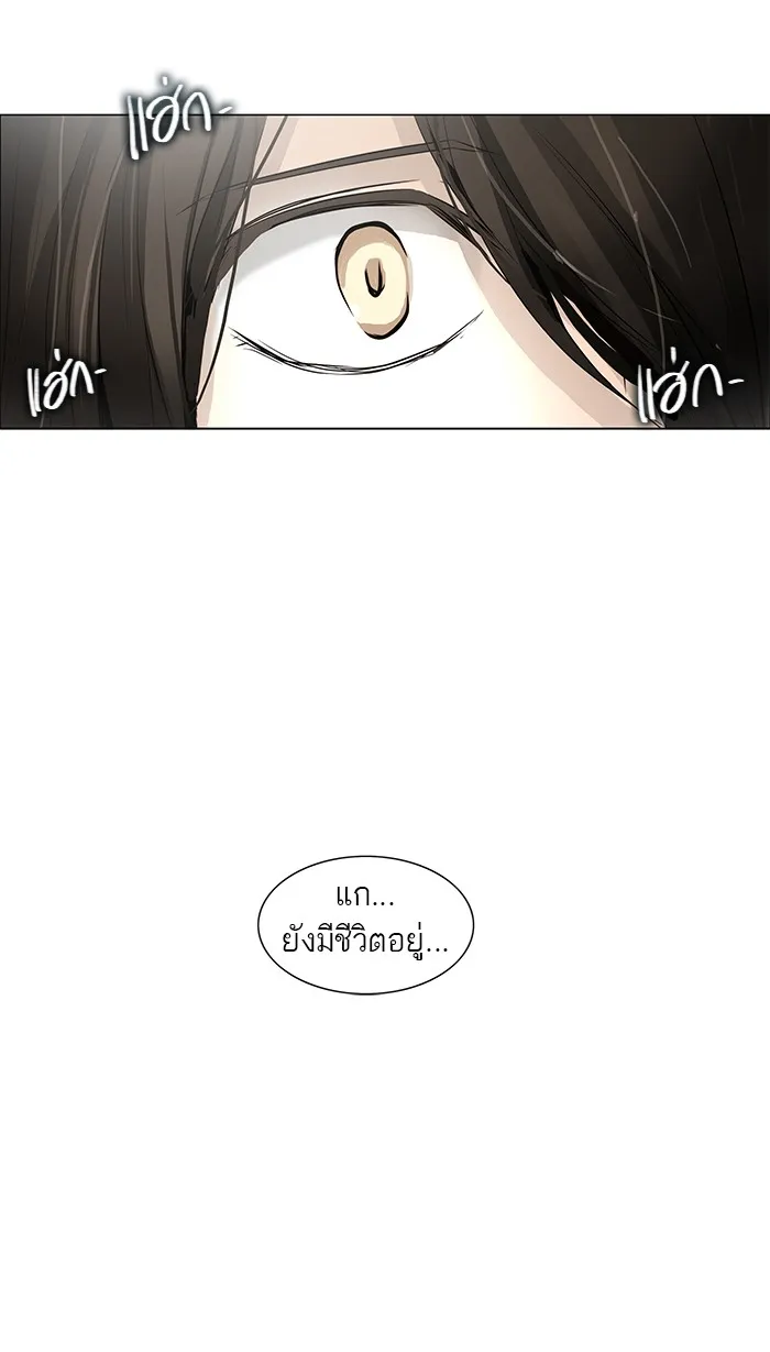 Tower of God ทาวเวอร์ออฟก๊อด หอคอยเทพเจ้า - หน้า 14