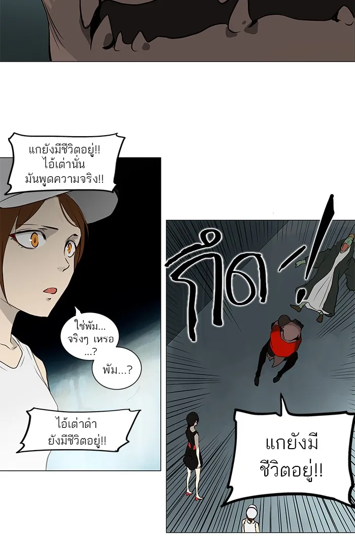 Tower of God ทาวเวอร์ออฟก๊อด หอคอยเทพเจ้า - หน้า 18