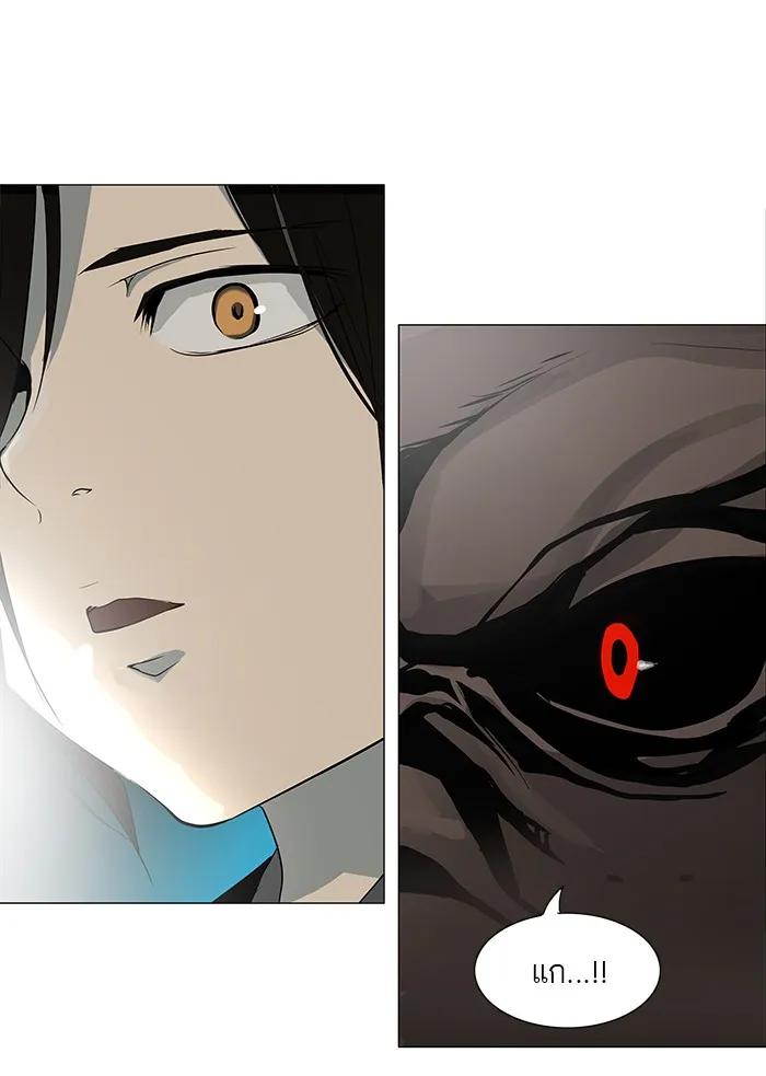 Tower of God ทาวเวอร์ออฟก๊อด หอคอยเทพเจ้า - หน้า 2