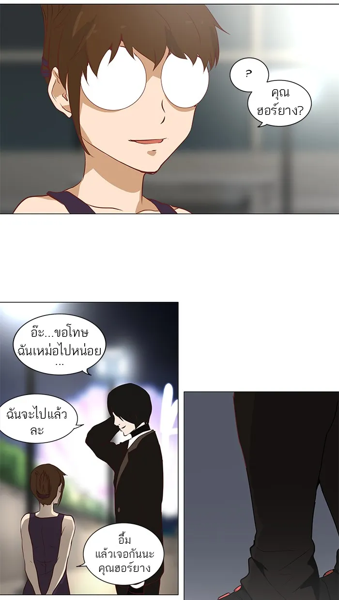 Tower of God ทาวเวอร์ออฟก๊อด หอคอยเทพเจ้า - หน้า 22