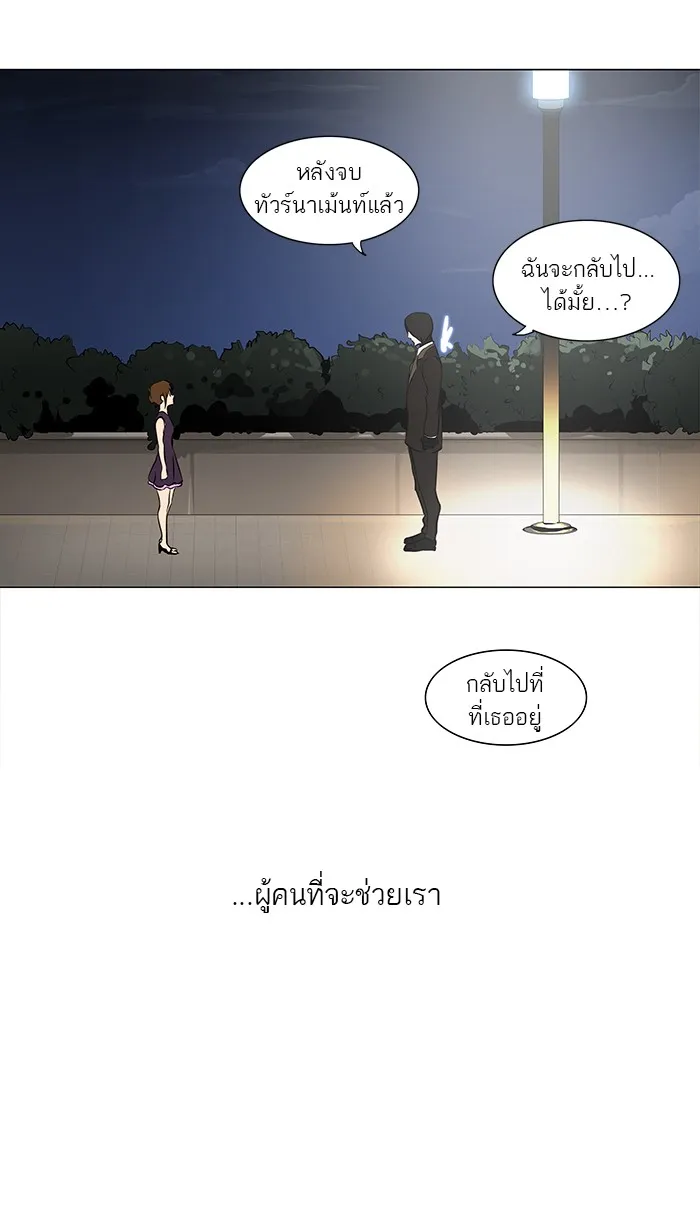 Tower of God ทาวเวอร์ออฟก๊อด หอคอยเทพเจ้า - หน้า 27