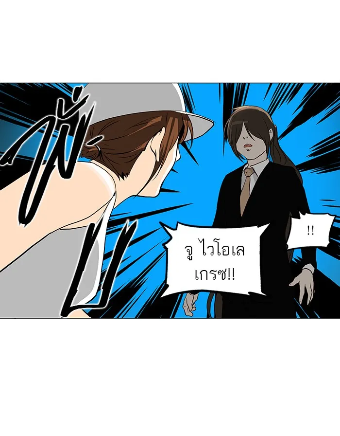 Tower of God ทาวเวอร์ออฟก๊อด หอคอยเทพเจ้า - หน้า 3