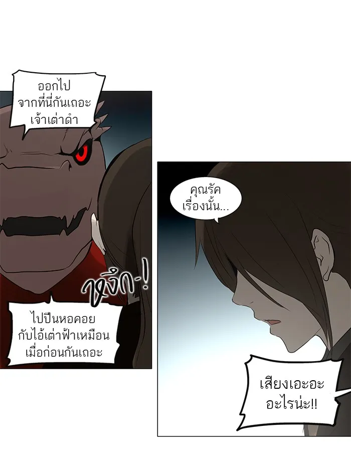 Tower of God ทาวเวอร์ออฟก๊อด หอคอยเทพเจ้า - หน้า 31