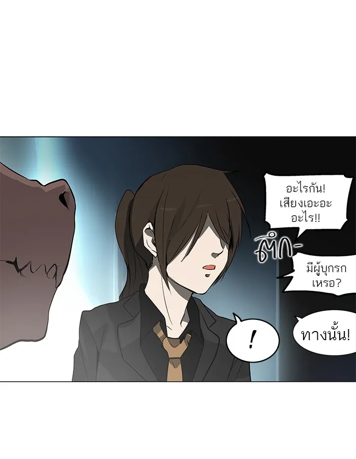 Tower of God ทาวเวอร์ออฟก๊อด หอคอยเทพเจ้า - หน้า 32