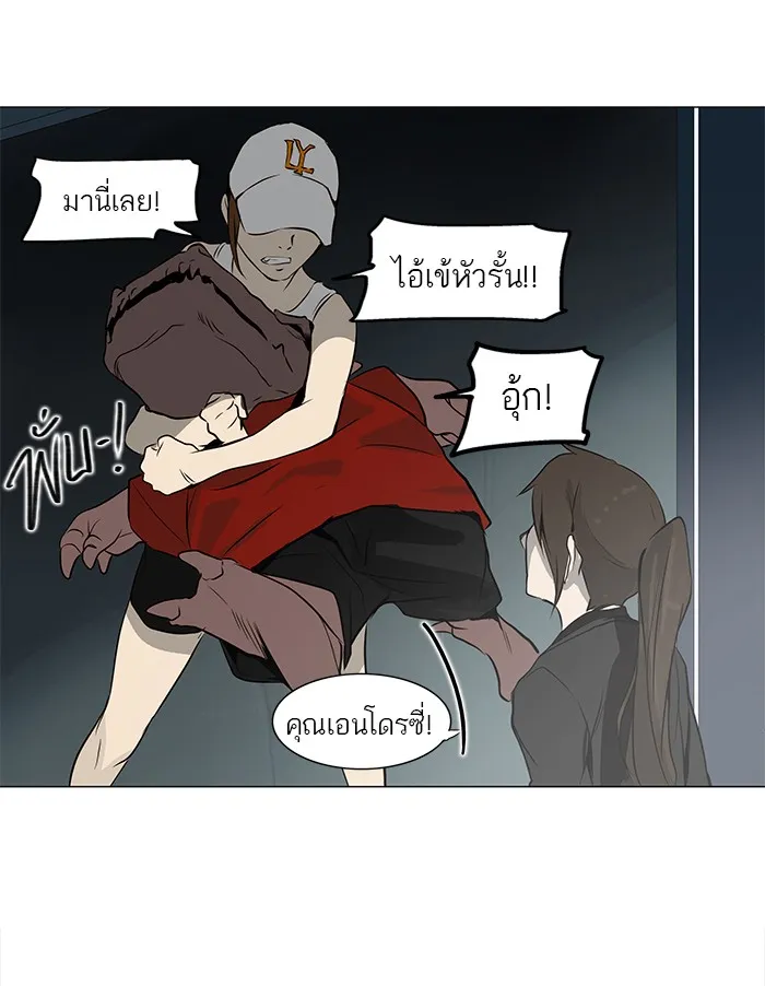 Tower of God ทาวเวอร์ออฟก๊อด หอคอยเทพเจ้า - หน้า 34