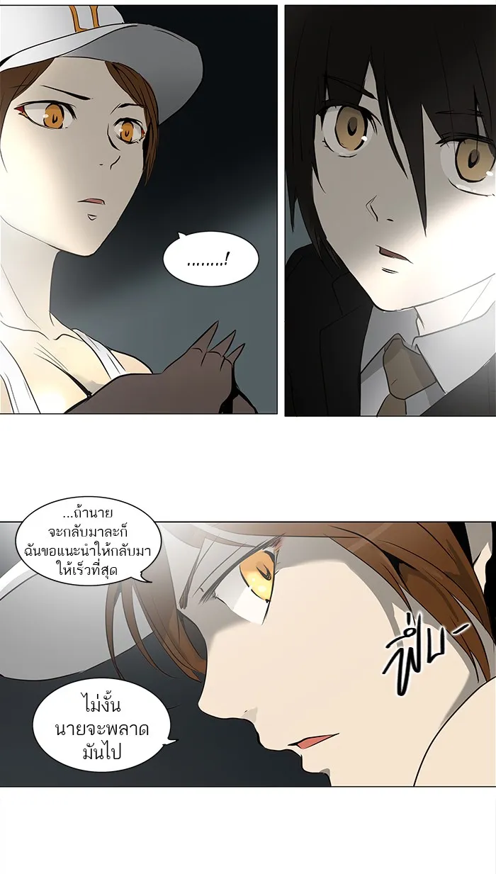 Tower of God ทาวเวอร์ออฟก๊อด หอคอยเทพเจ้า - หน้า 35